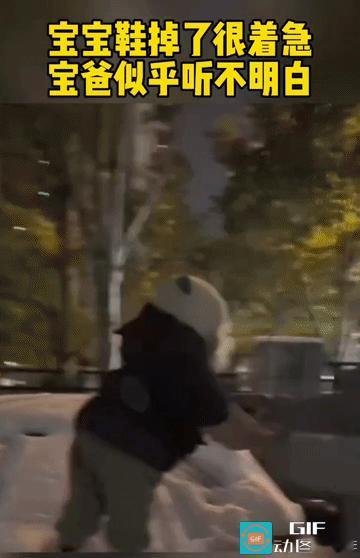 孩:鞋！鞋！鞋！
爸:雪！雪！雪！
这个“老六”，你说他听不懂嘛，他又问了“鞋还