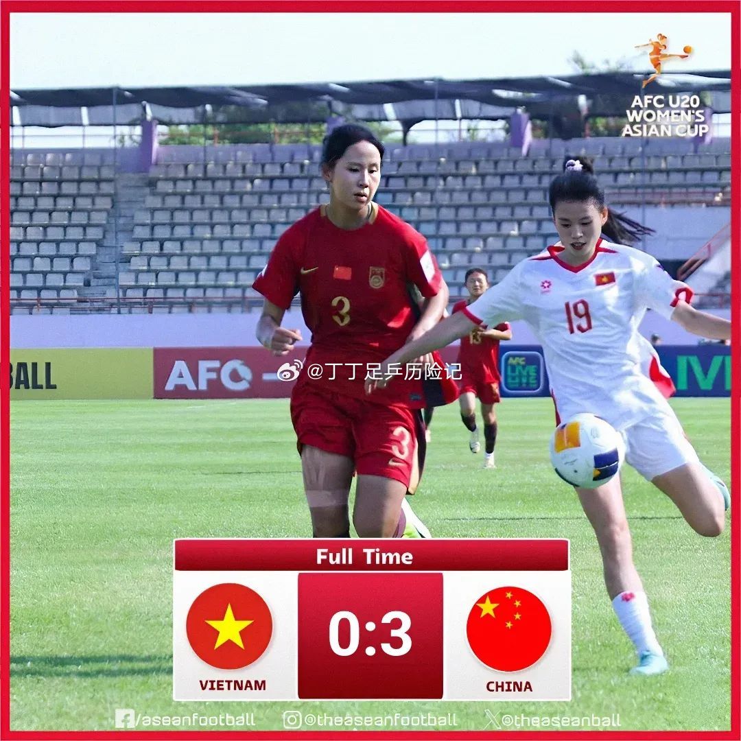 U20中国女足3比0越南女足U20U20中国女足亚洲杯开门红中国女足U20女足亚