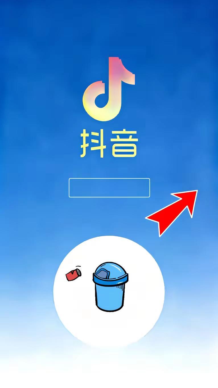 清理垃圾