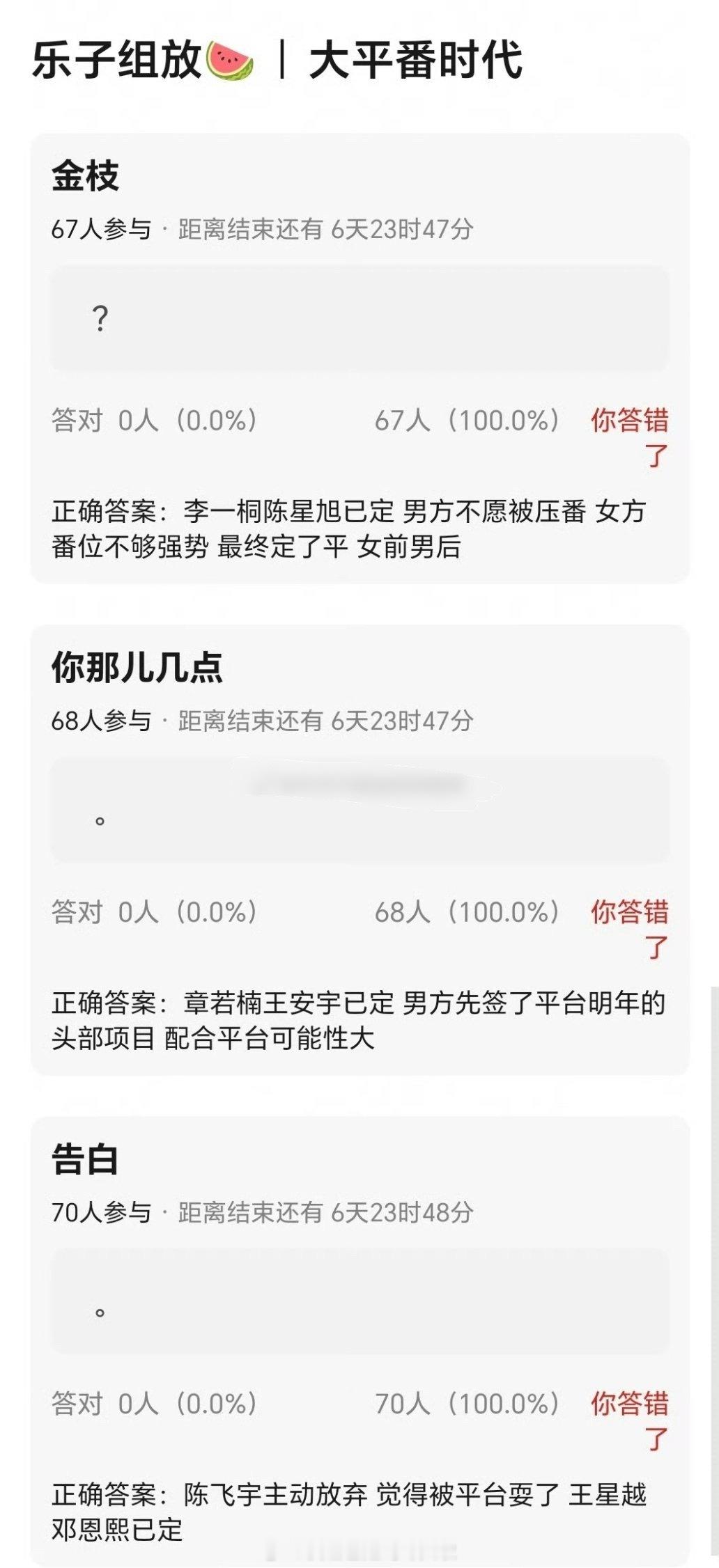 新剧番位🍉，以后番位问题可能要被管了 《金枝》李一桐、陈星旭，平番女在前《你那