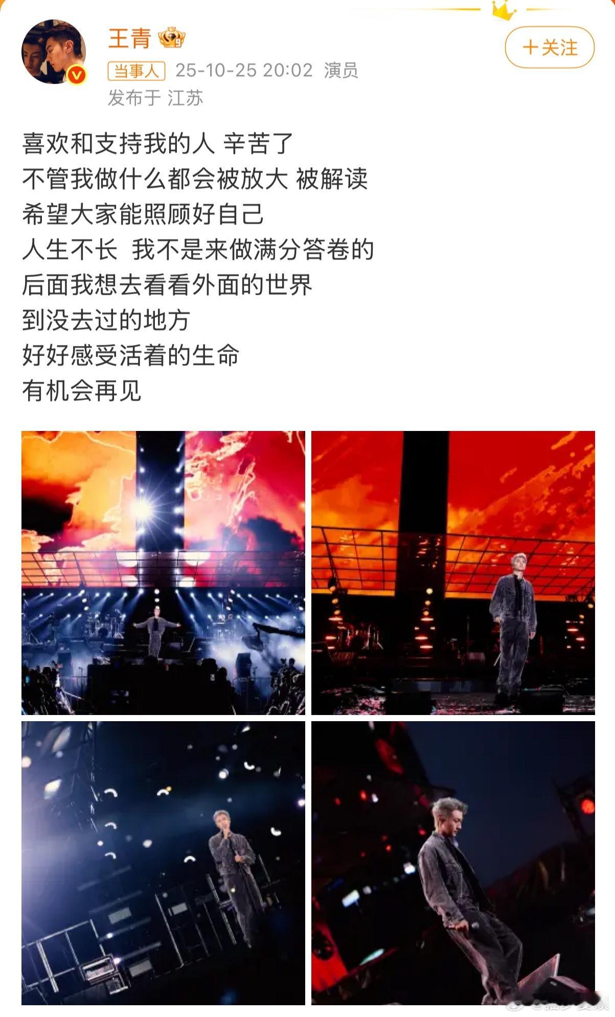 王青不是来做满分答卷的这是在变相回应谈恋爱那件事？但你在娱乐圈混靠的不就是cp粉