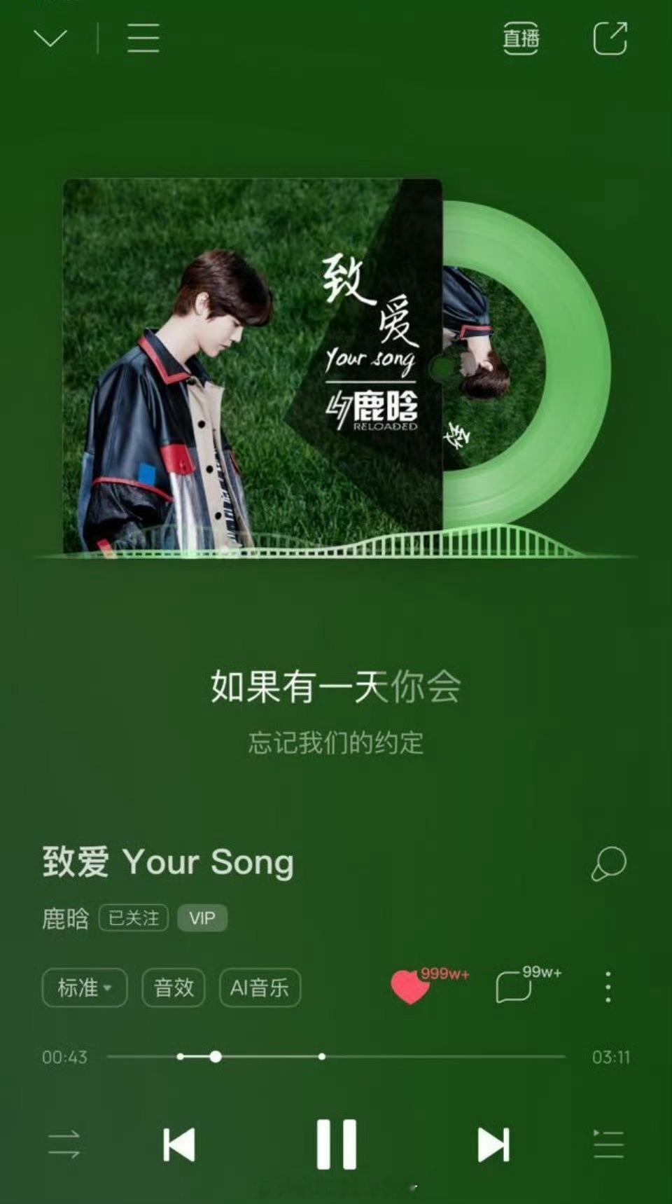 #娱乐[超话]##鹿晗致爱收藏量破千万#鹿晗致爱收藏量破千万，咱就是说期待鹿晗新