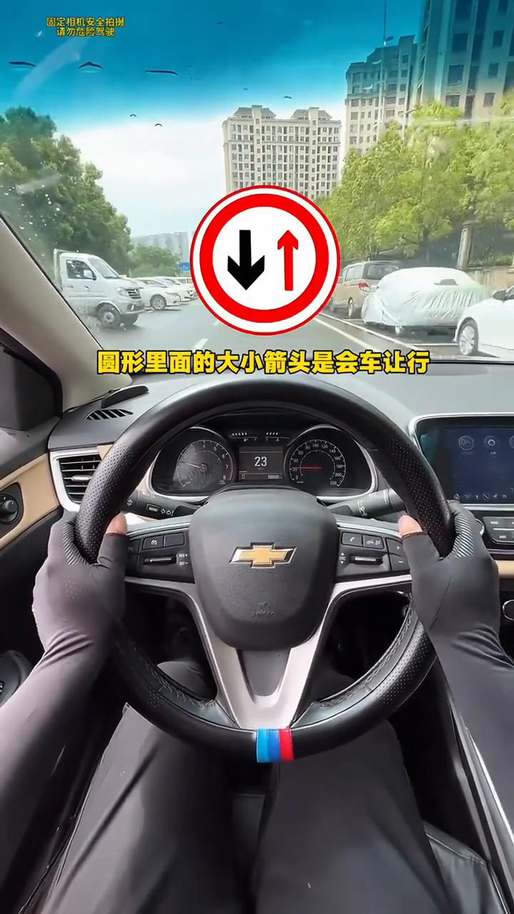 常见路面标识一定要认识。
这个标识一定要认识，不然3本驾照分都不够扣。
·方形里