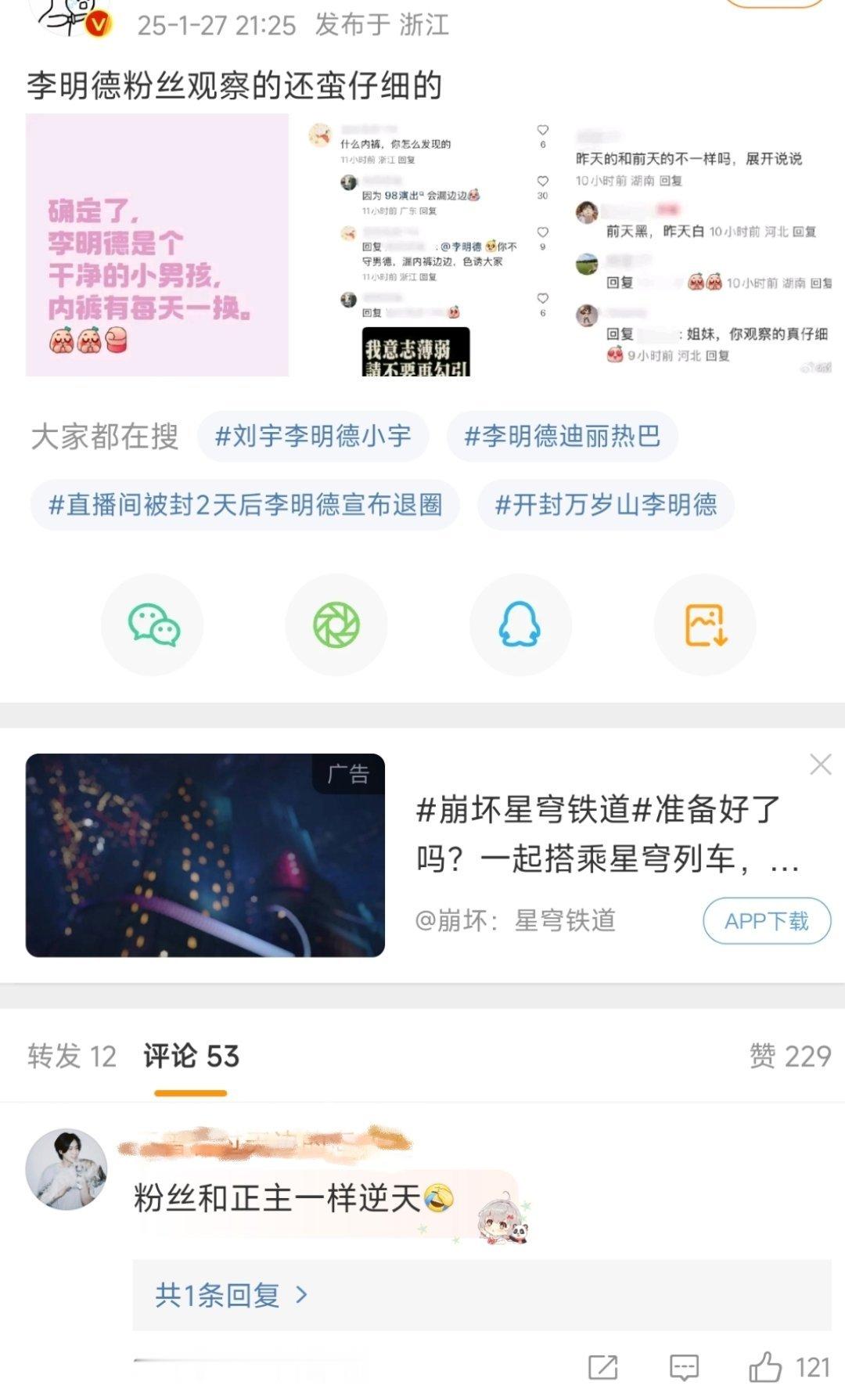 我再也不歧视喜欢李明德的人了，毕竟都是特殊人士[泪][泪][泪][泪] 