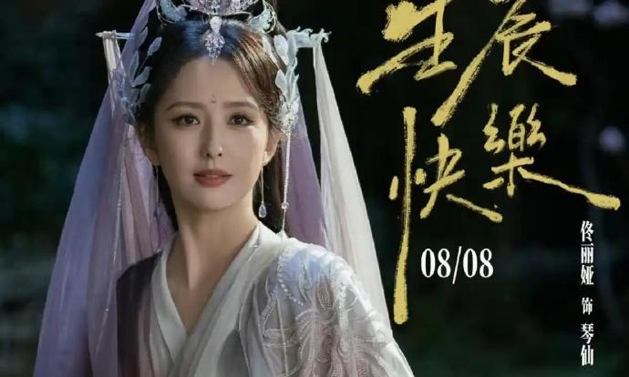40集古装仙侠剧定档，王鹤棣领衔
这部剧是湖南卫视憋出来的，我想看是因为里面不但