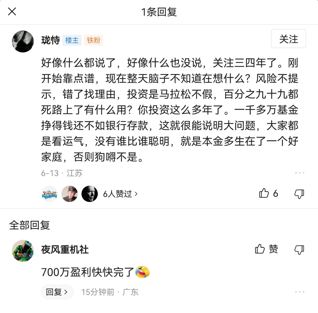 哈哈，看的懂就懂，看不懂就看不懂。
我问你哈，什么是风险，你知道吗？
你知道我的