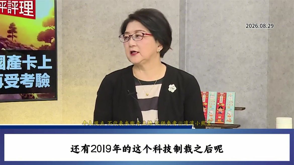 台媒：从AI到具身机器人，雷倩博士与平秀琳共观中美发展路径差
