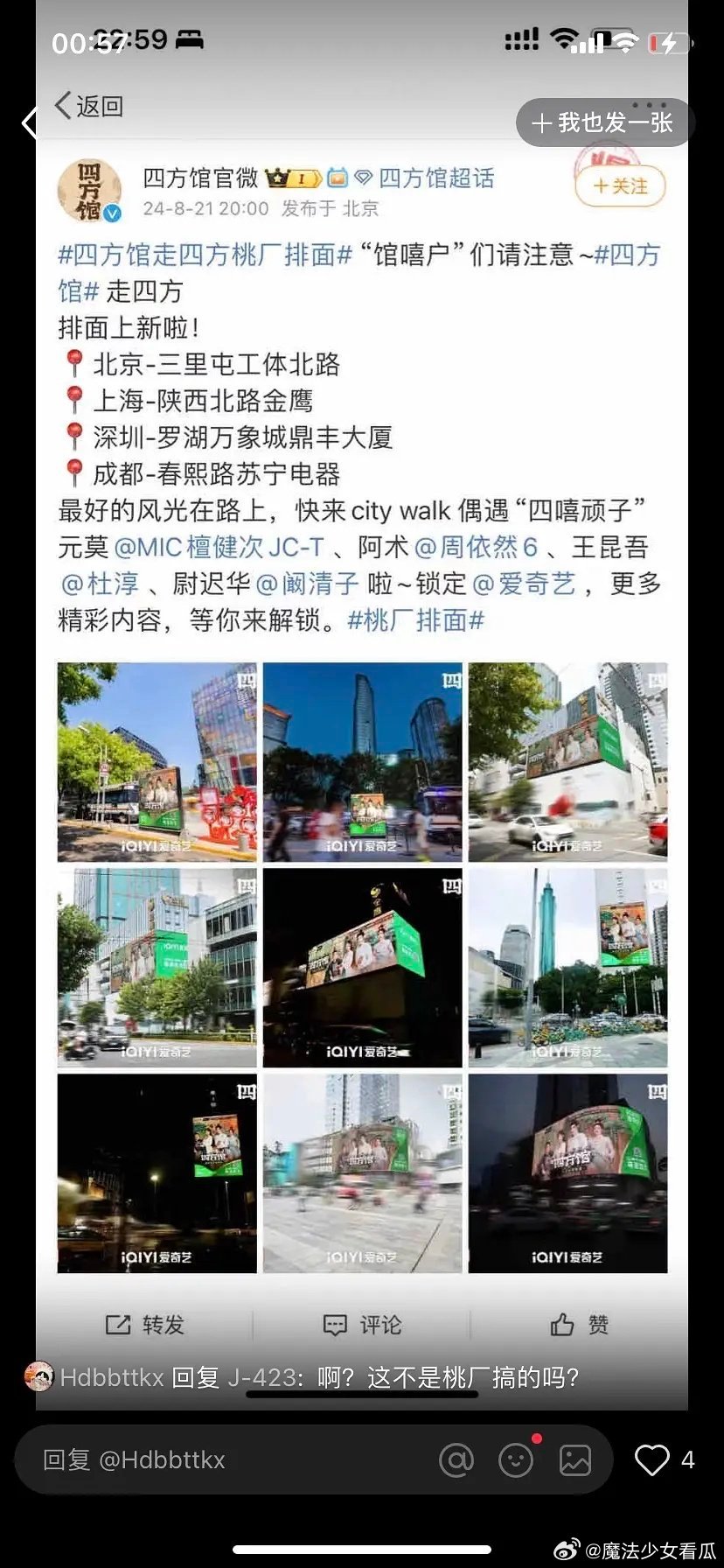 长乐曲已经扑到粉丝互相甩锅了吗？ ​​​