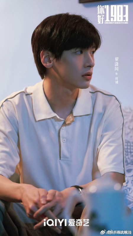 翟潇闻赛级白月光男主 他把80年代的少年感带回来了。眼神干净，笑容局促，喜欢一个