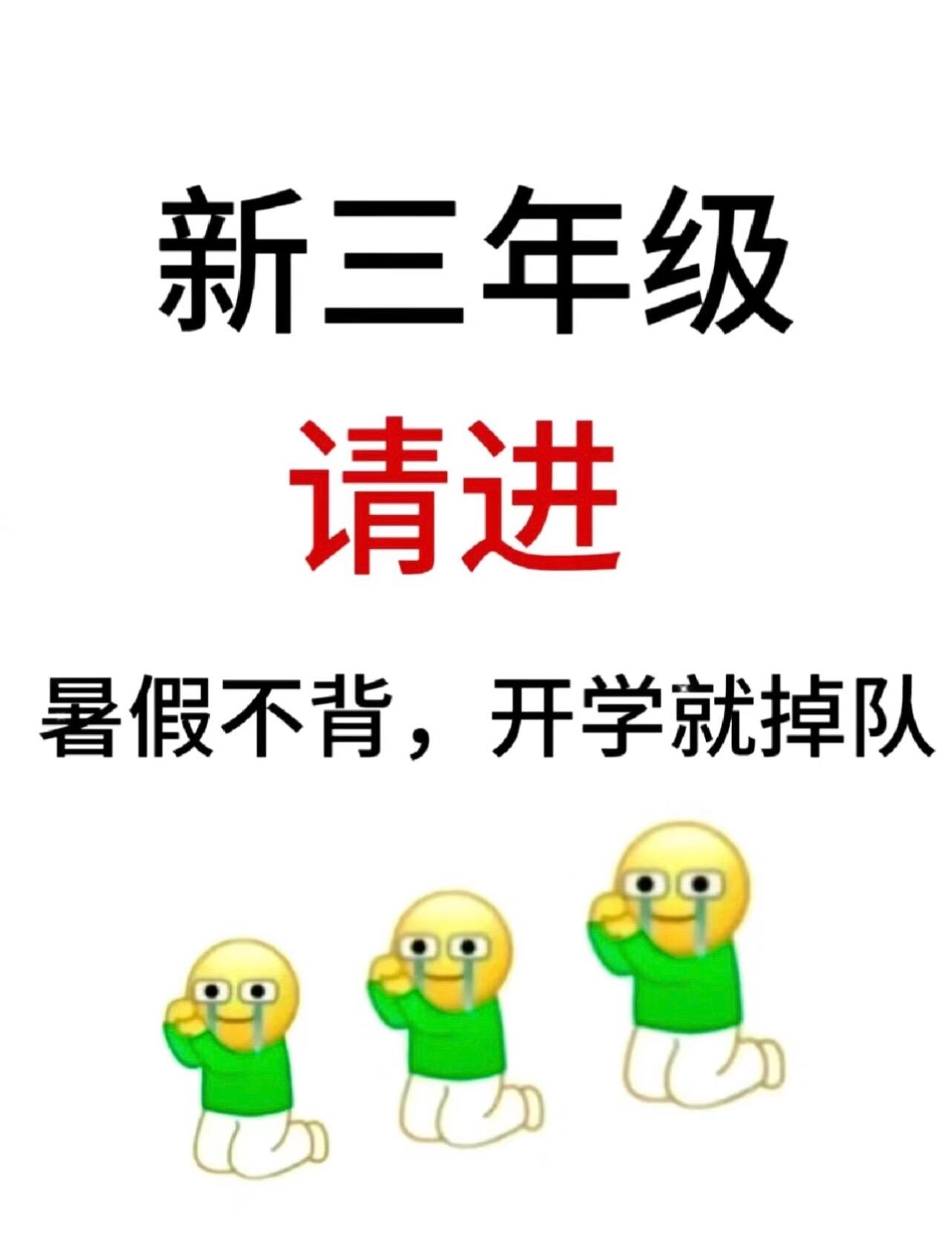 三年级上册语文全册高频考点汇总‼️。三年级上册语文全册高频考点汇总‼️...