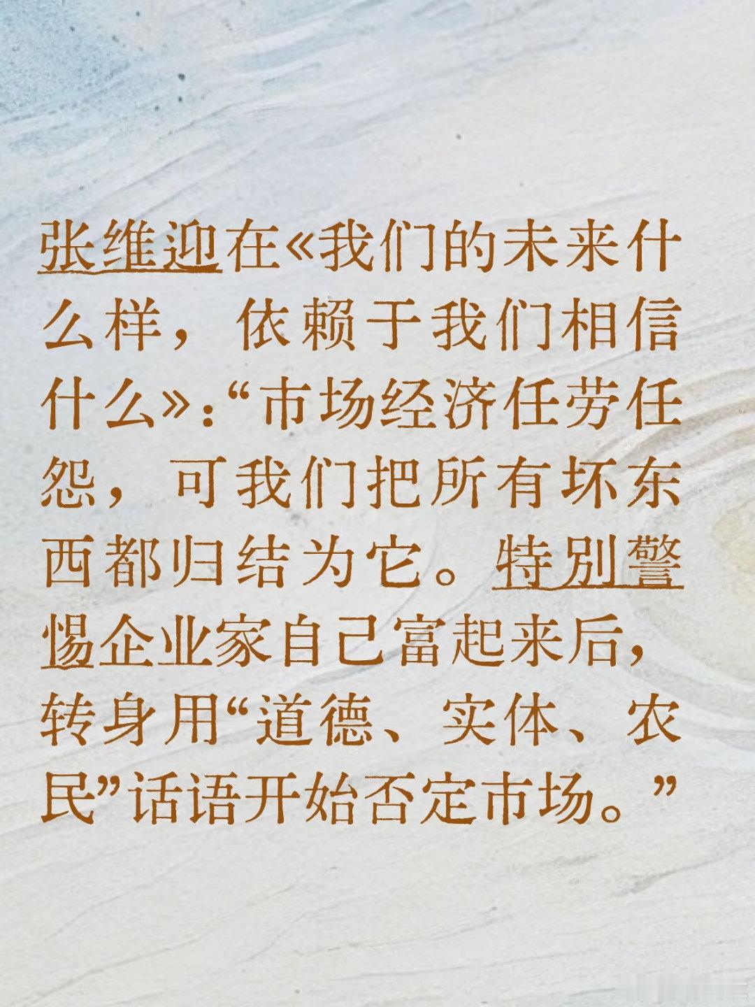 钟睒睒，作为市场经济与新零售红利养出的首富，却痛斥电商是“特殊中间商”、靠流量“