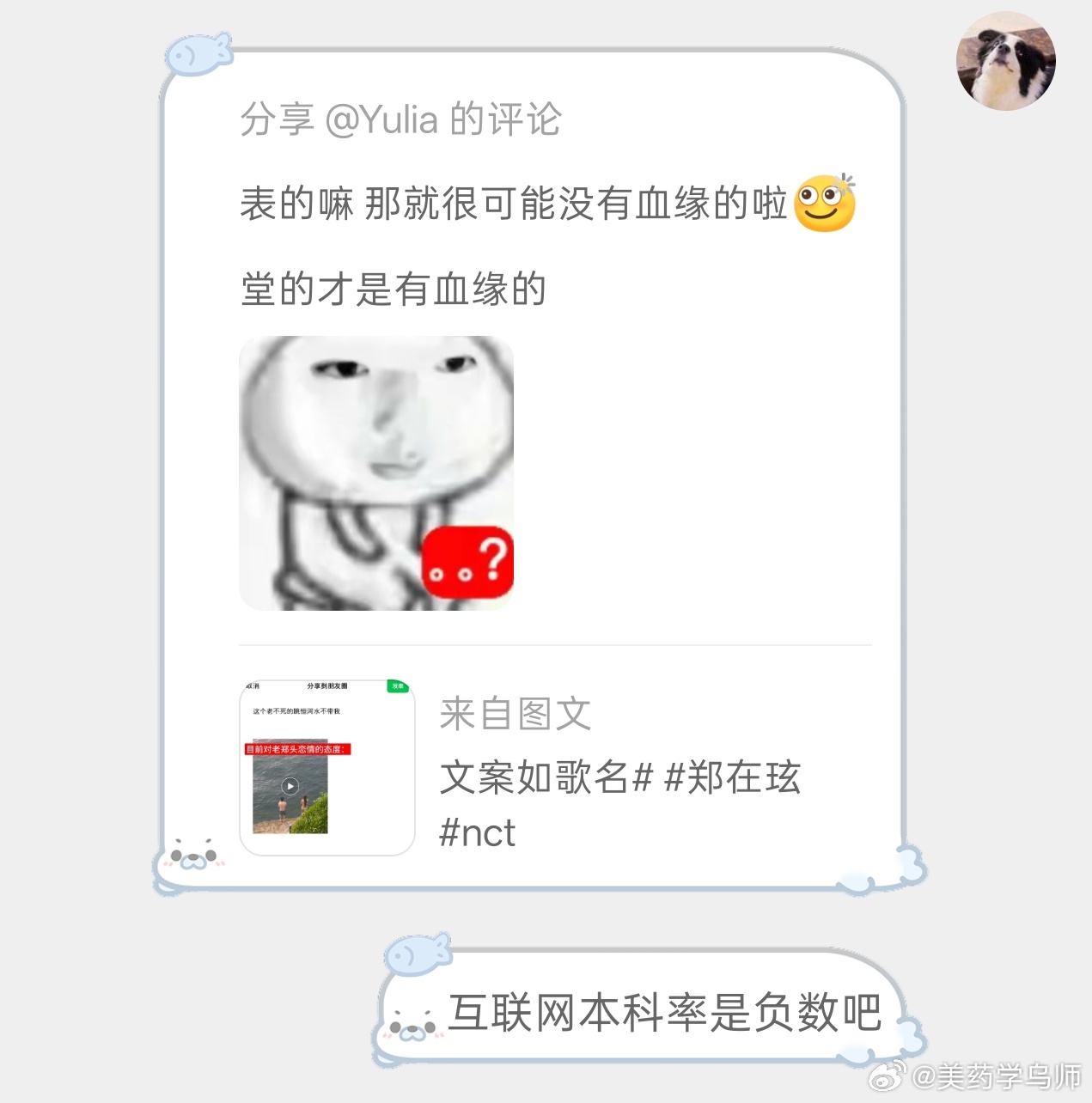 这到底是在说什么 我每天上网上的好无助 