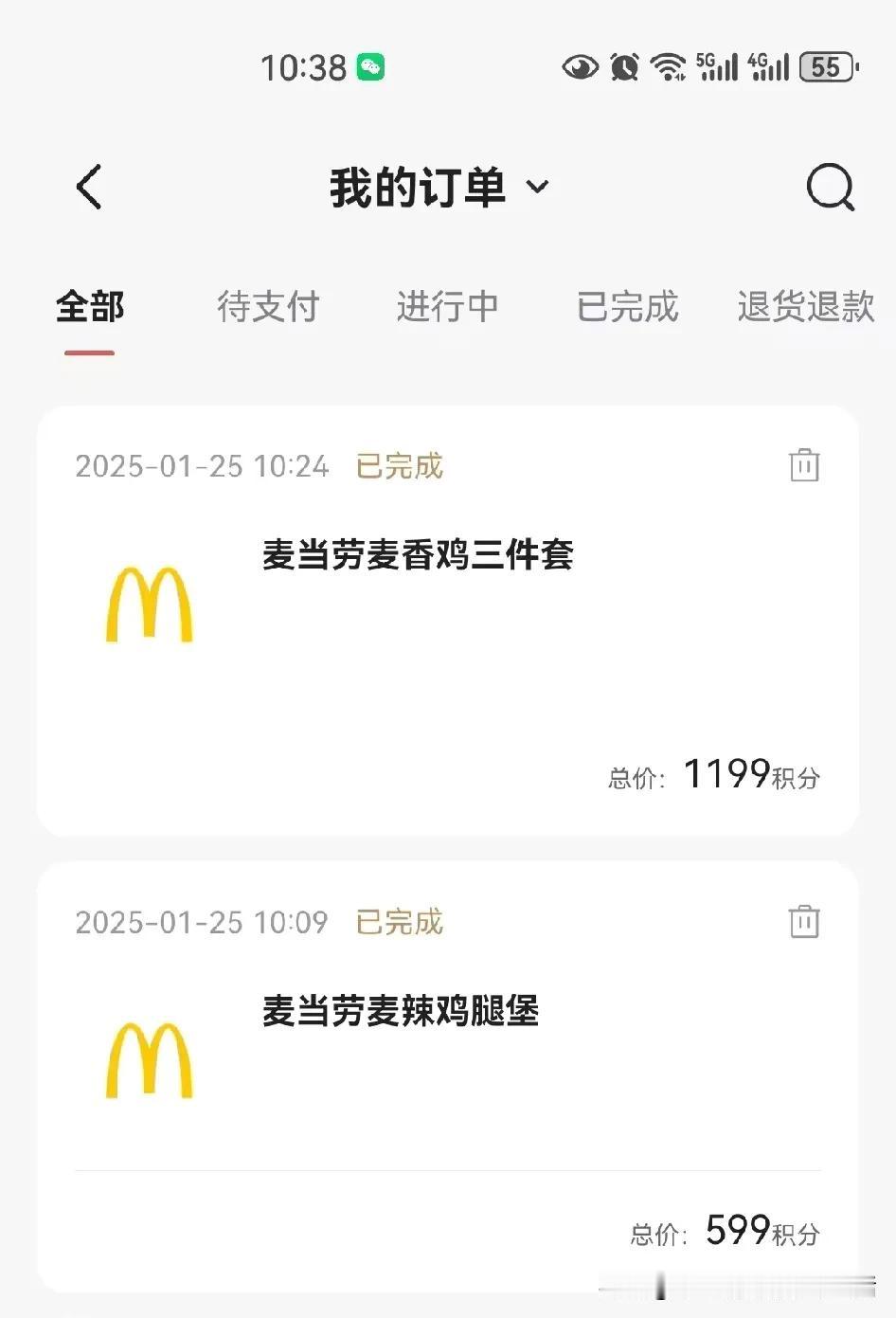 真香，
用银行信用卡的积分换午餐，
1199积分兑换了麦当劳麦香鸡三件套，
59