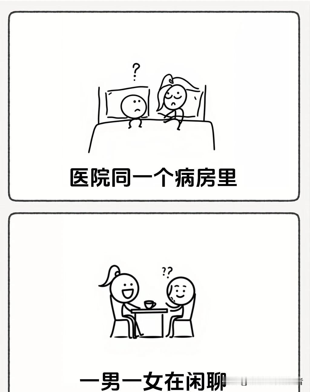 有趣的漫画推荐“第一次听说梦里开车还能把自己弄伤的，结局让你哭笑不得🤣笑一笑没