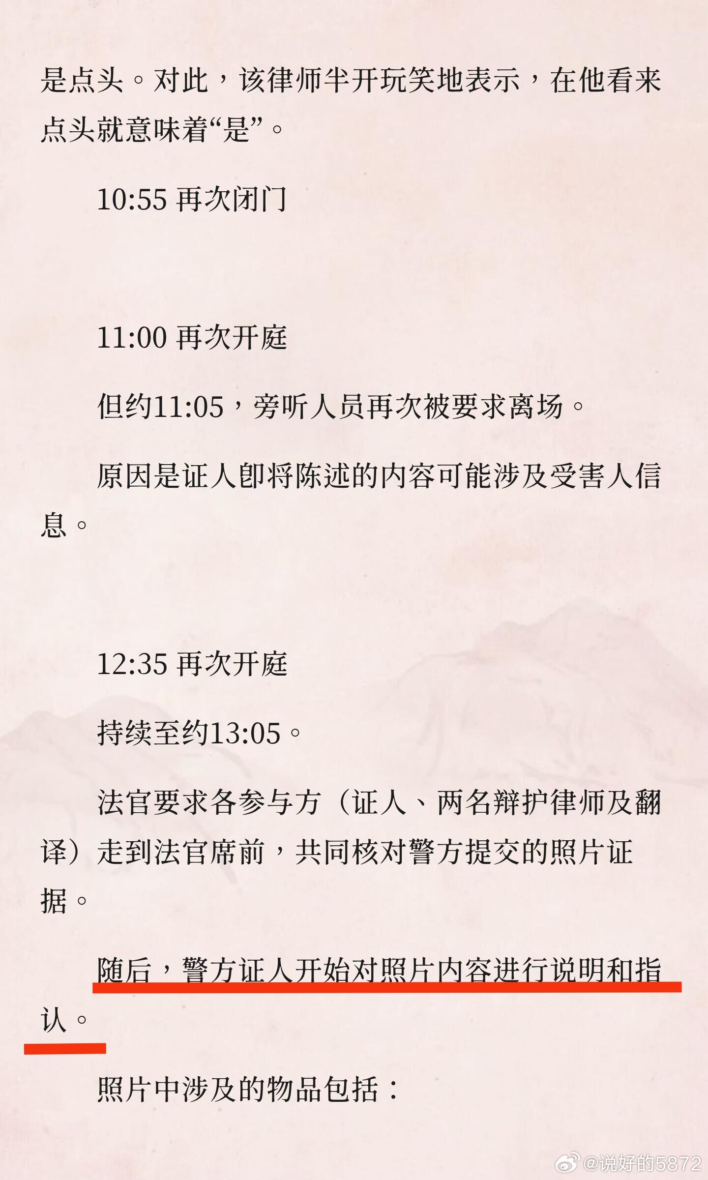 邵之霆持有药物！6月2日邵之霆迷奸案开庭，参加庭审的华人记录的内容：德国女警出庭