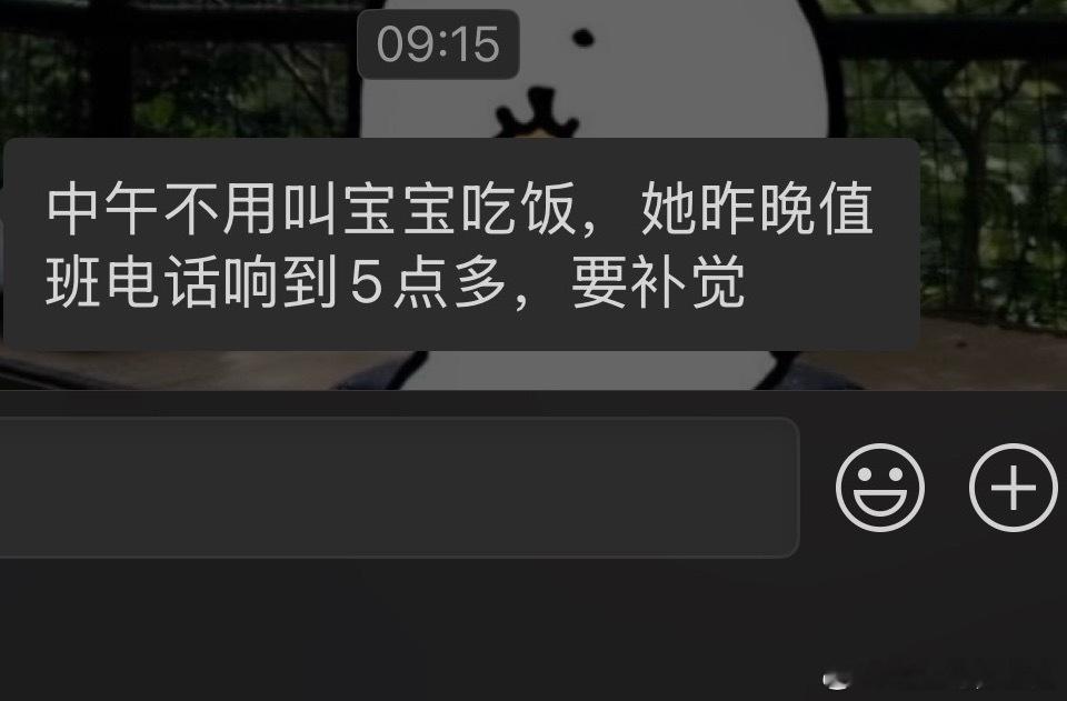 东亚父母跟子女才是真正的恨海情天。妈妈，你知道我在断断续续接值班电话到五点没睡的