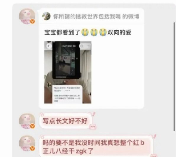 我装b 