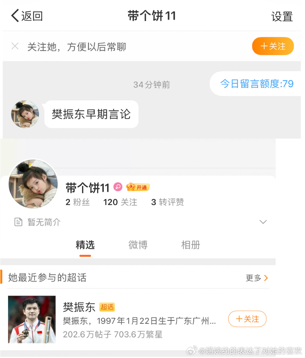 可以发么👏👏👏 