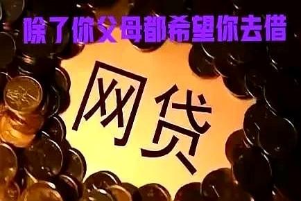 网贷都知道坑大于利，但不管哪一方就是在充耳不闻，装聋作哑！

院子知道，高层知道