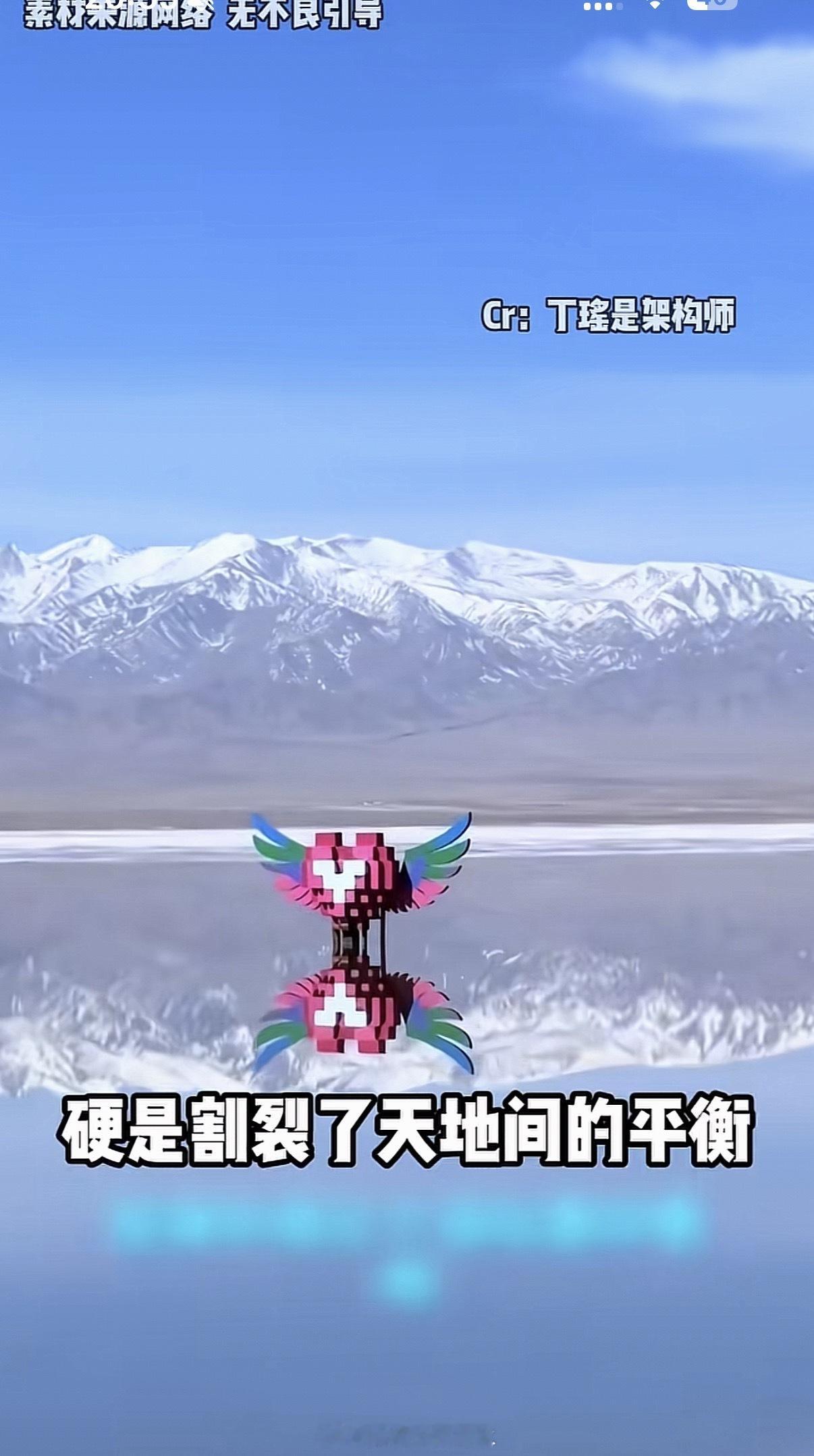 茶卡盐湖心形雕塑被吐槽画蛇添足什么时候很多景区能明白中式审美的最高境界是留白呀，