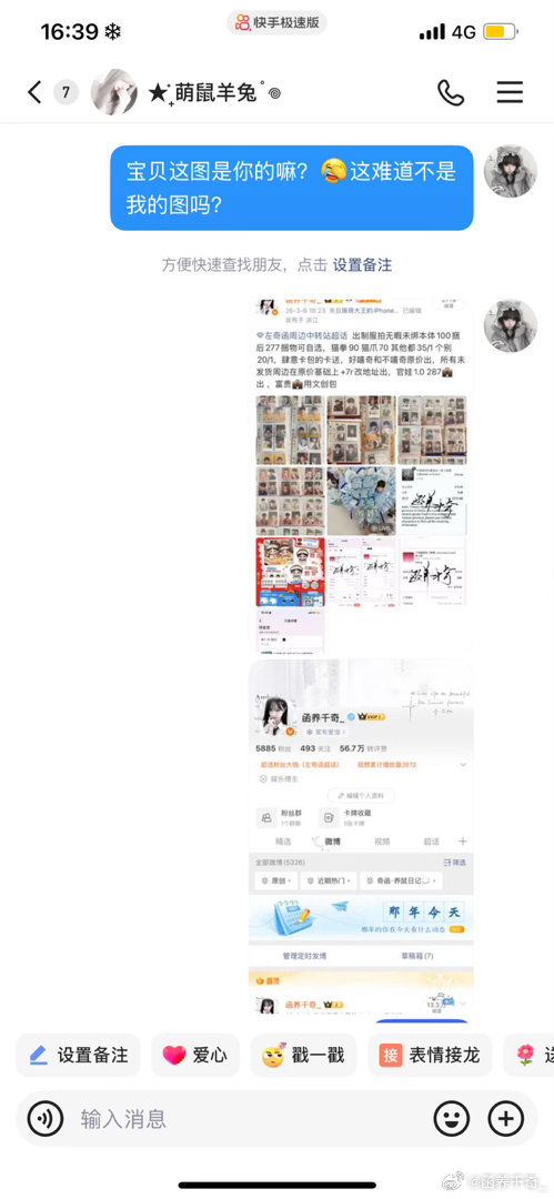 用我的图出卡？我允许了吗？我是淡楼不是死了 （是出卡还是p人你心里清楚） 