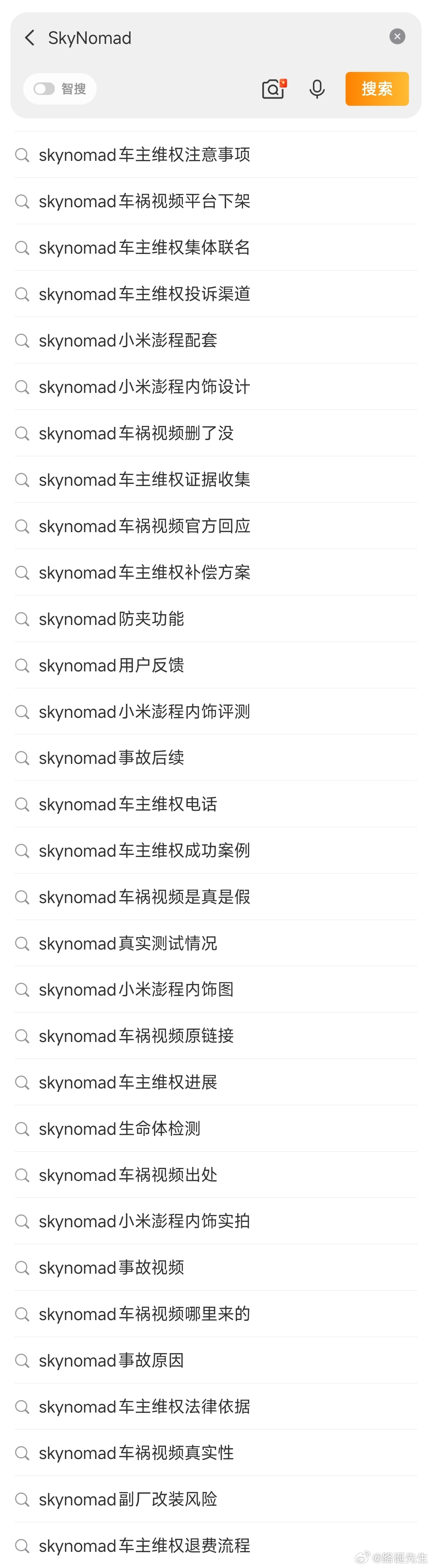 无法无天 