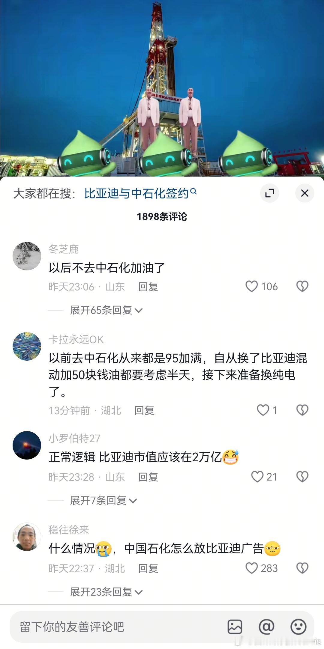 这两天又想了想，有了中石化加油站这个逻辑，闪充就能最大限度模拟加油体验了。位置一