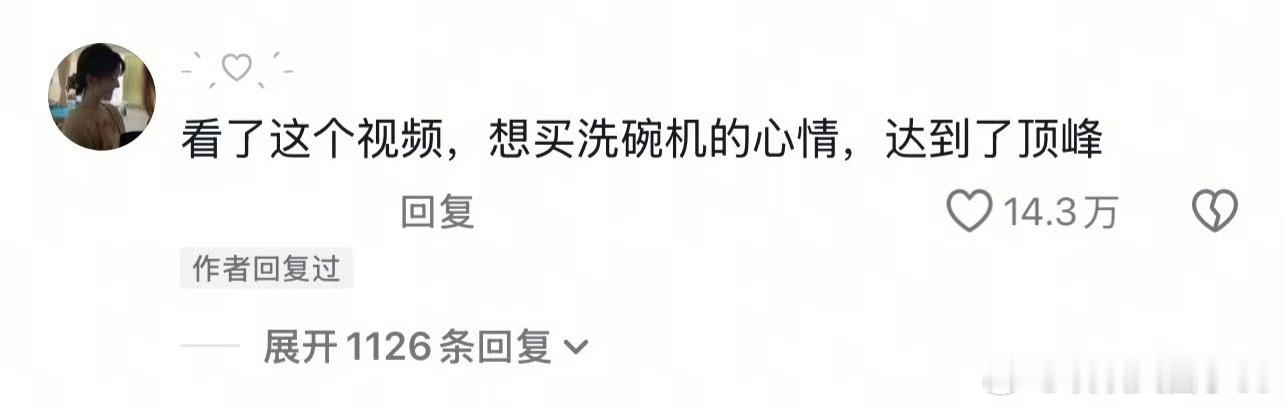 跟你们没有洗碗机的说不清楚吃完饭不用手动刷碗真的太幸福，油污残渣一键清洗，不用手