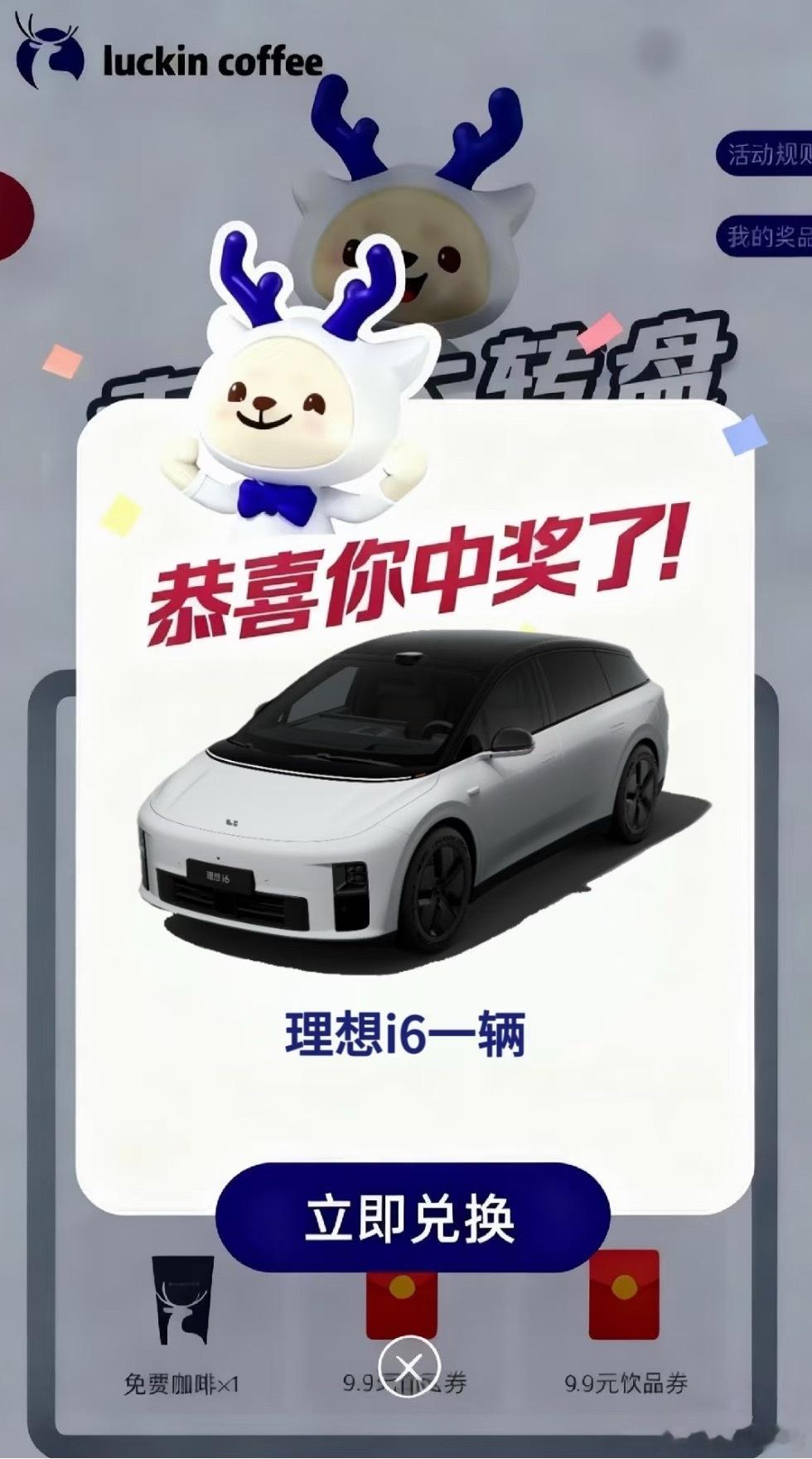 下次买车我就这么发朋友圈文案大概就是：喝瑞幸咖啡，享理想人生