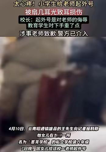 云南，一六年级女学生放学回家，说自己头晕耳鸣，家长发现孩子鼻腔有血迹，追问之下才