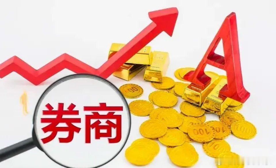 聊聊券商板块明日开盘：一个关于波段的思考券商板块明天即将开盘，今天想抛出一个大胆