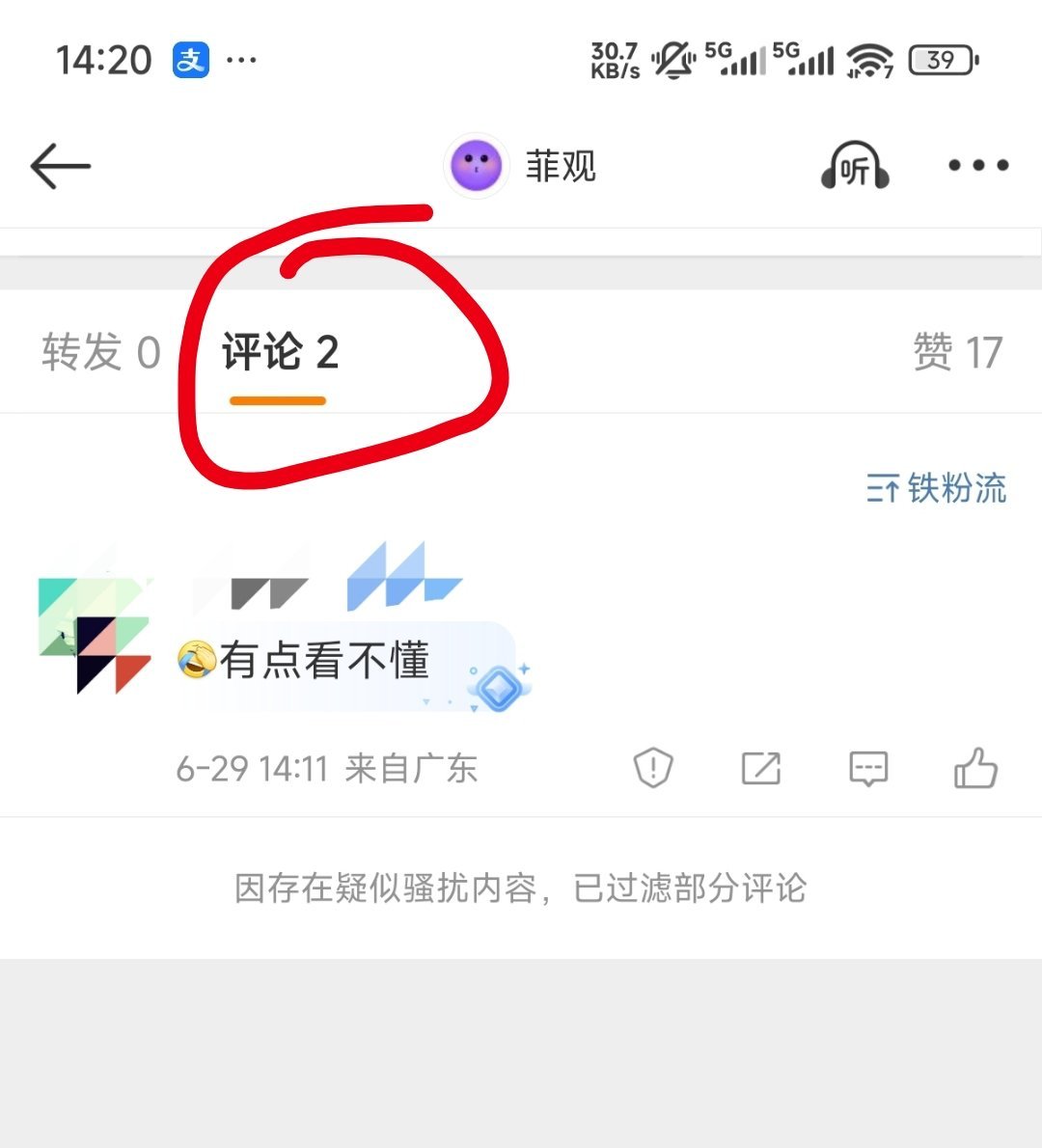谁又说了敏感词了，系统又把对应的评论给屏蔽了 