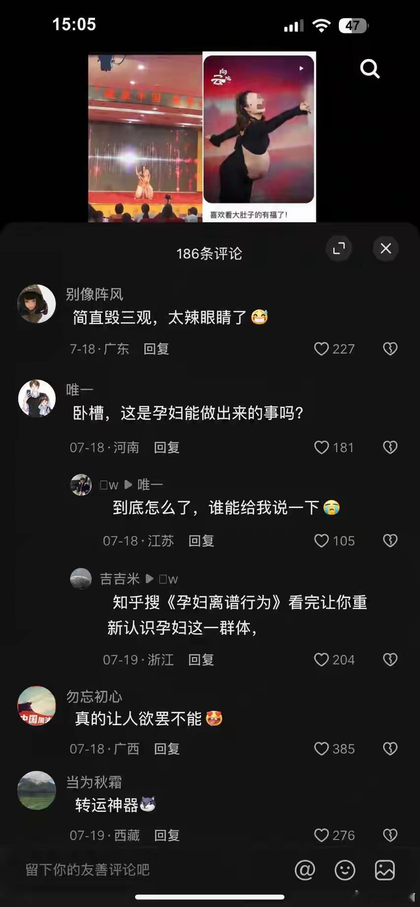 这是孕妇能做出来的事吗？