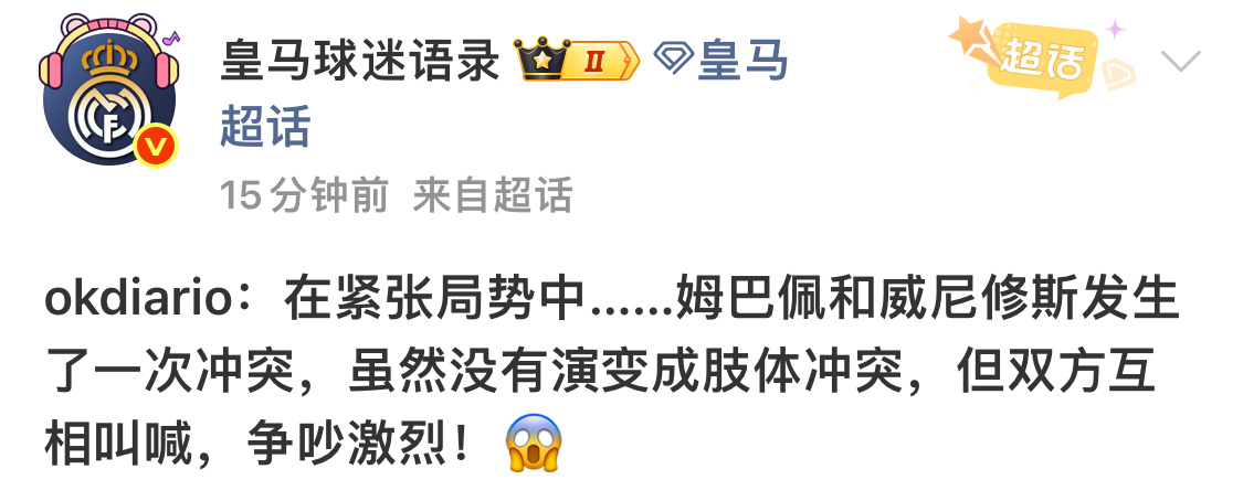 八佩和修斯互相叫喊，争吵激烈🦍怎么斗的过🐢呀，急的我团团转👂👀能不能超点