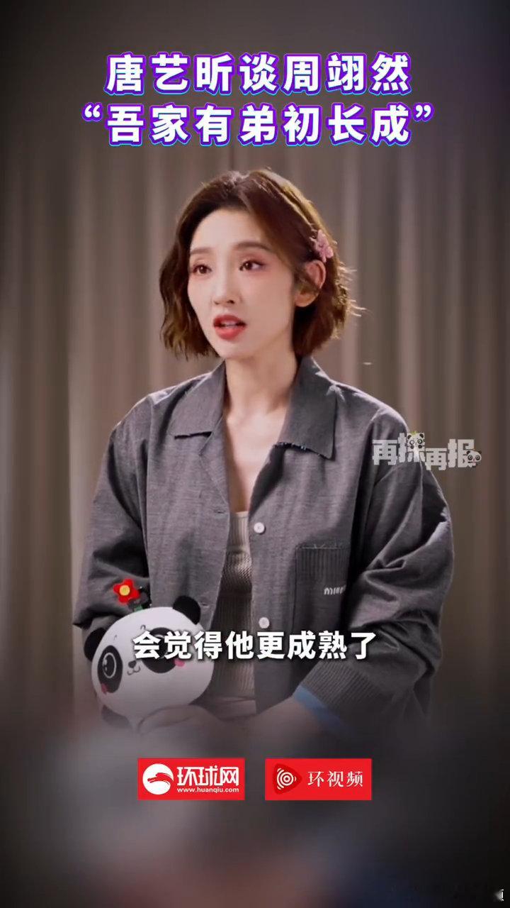 唐艺昕谈周翊然吾家有弟初长成唐艺昕回应小羊笑出圈谈及和周翊然再度合作，唐艺昕直言