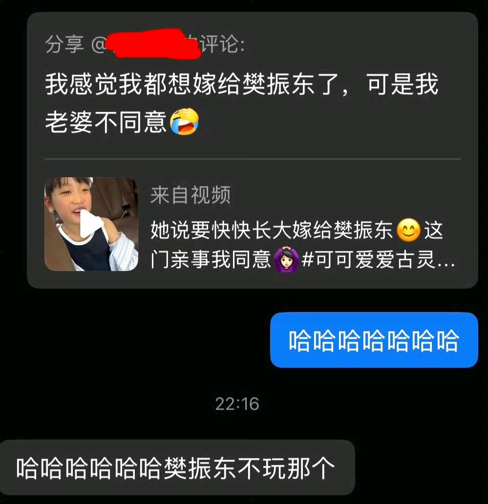 刷到一个小朋友许愿快快长大要嫁给珍咚
下边有个评论笑死我了[大笑][大笑]