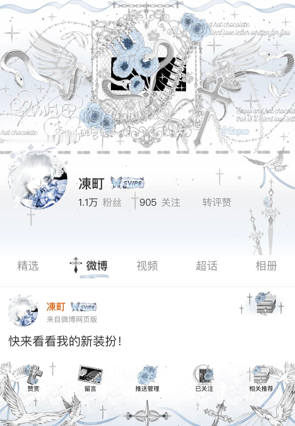 蓝黑  专栏 · 瓜瓜大王的哦哦特得