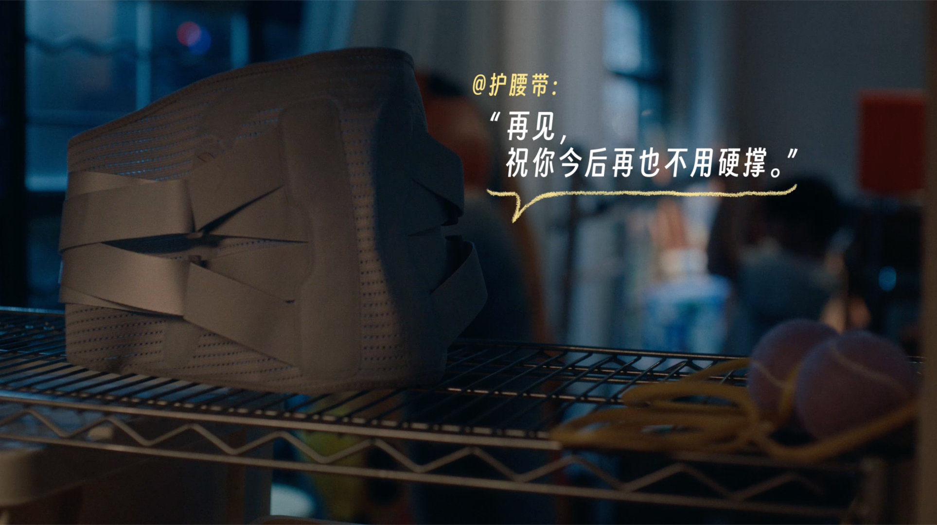 总有些算不上大病的小不适，深夜悄悄折磨人。鼻塞腰酸、口腔溃疡，说不上严重却格外熬
