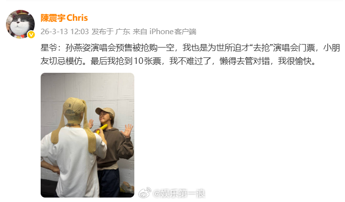 周星驰抢孙燕姿演唱会门票周星驰打劫孙燕姿抢演唱会门票 星爷：“孙燕姿演唱会预售被