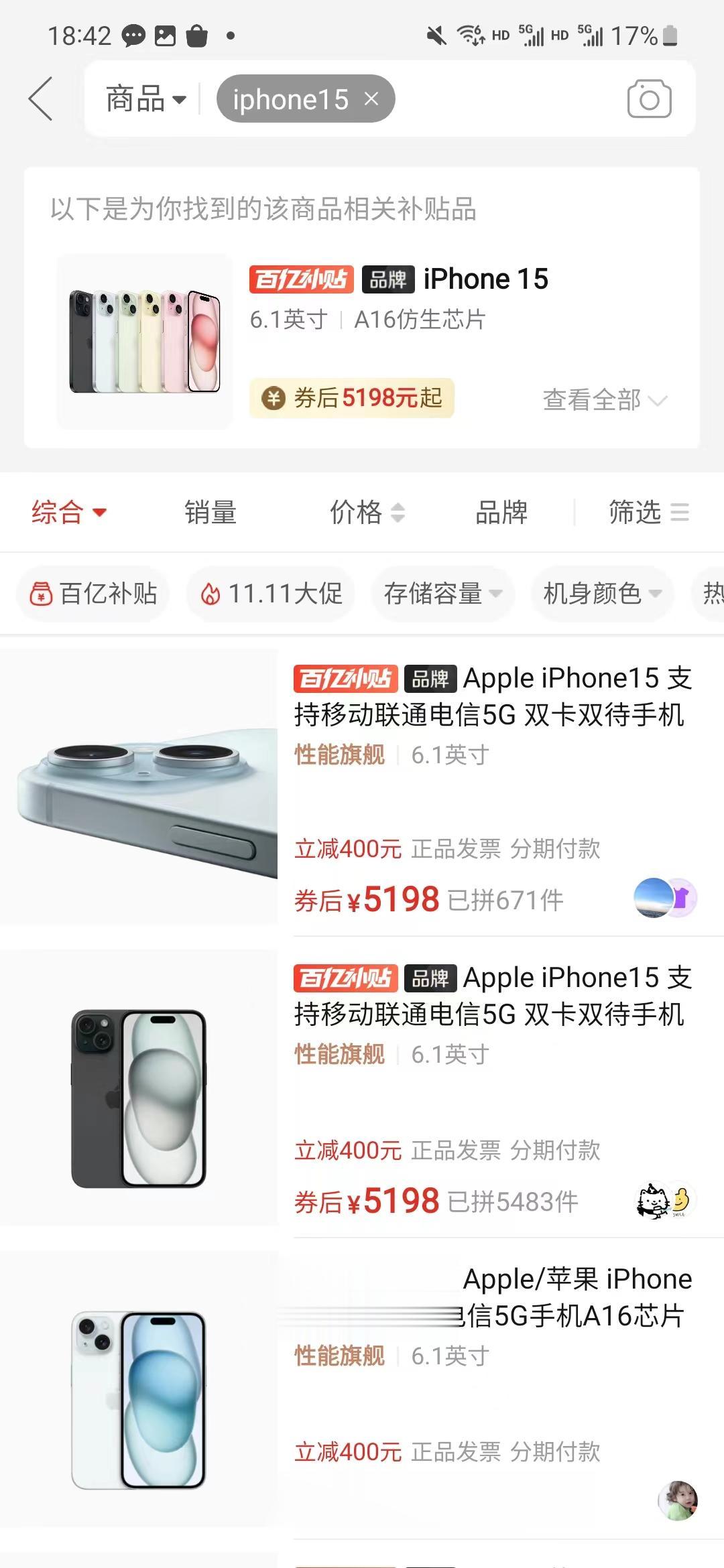 这就是大家嘴里的“高端”？库克现在真的破罐子破摔了！iPhone15这才发布一个