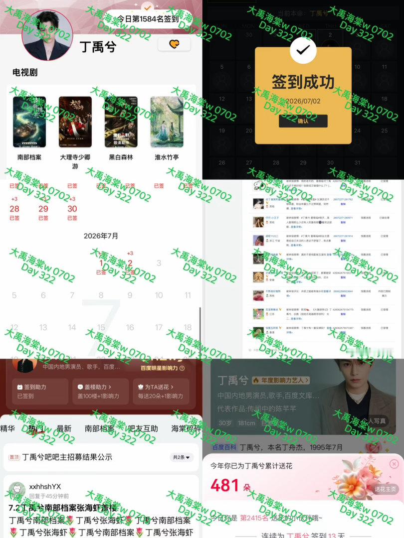 丁禹兮   【2026 0702丁禹兮书局打咔】每日一发天之骄子被时运硬生生拉下