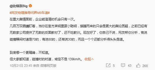 尴尬了！榆林问界 M9 事故车速吵成一团。 
10 月 17 号榆林神木，一辆问