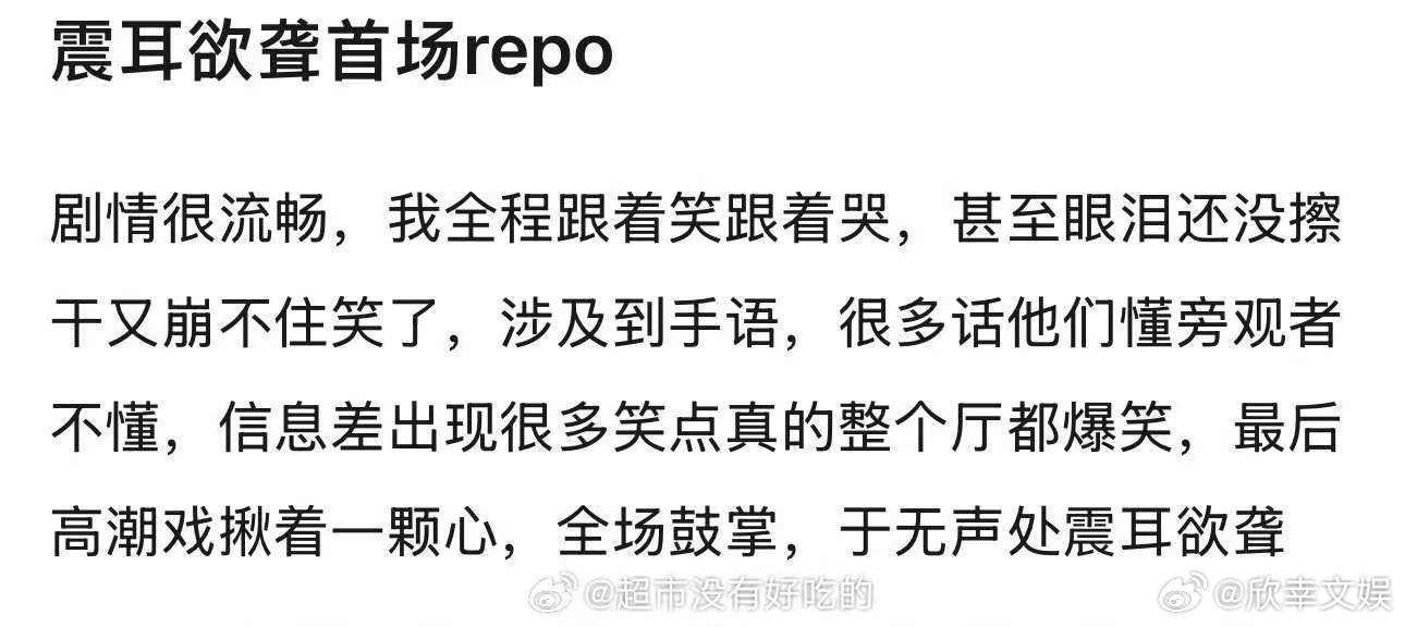 檀健次震耳欲聋首场repo震耳欲聋首场repo檀健次《震耳欲聋》首场repo，不