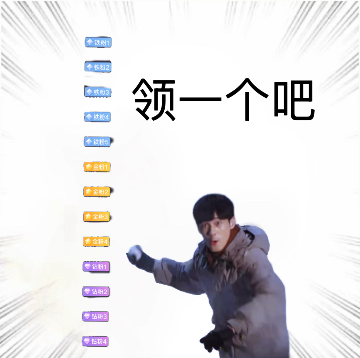 领一个吧，虽然是没用的牌，但能让这个老面换个免费VIP把置顶的新粉安利帖搞回来（