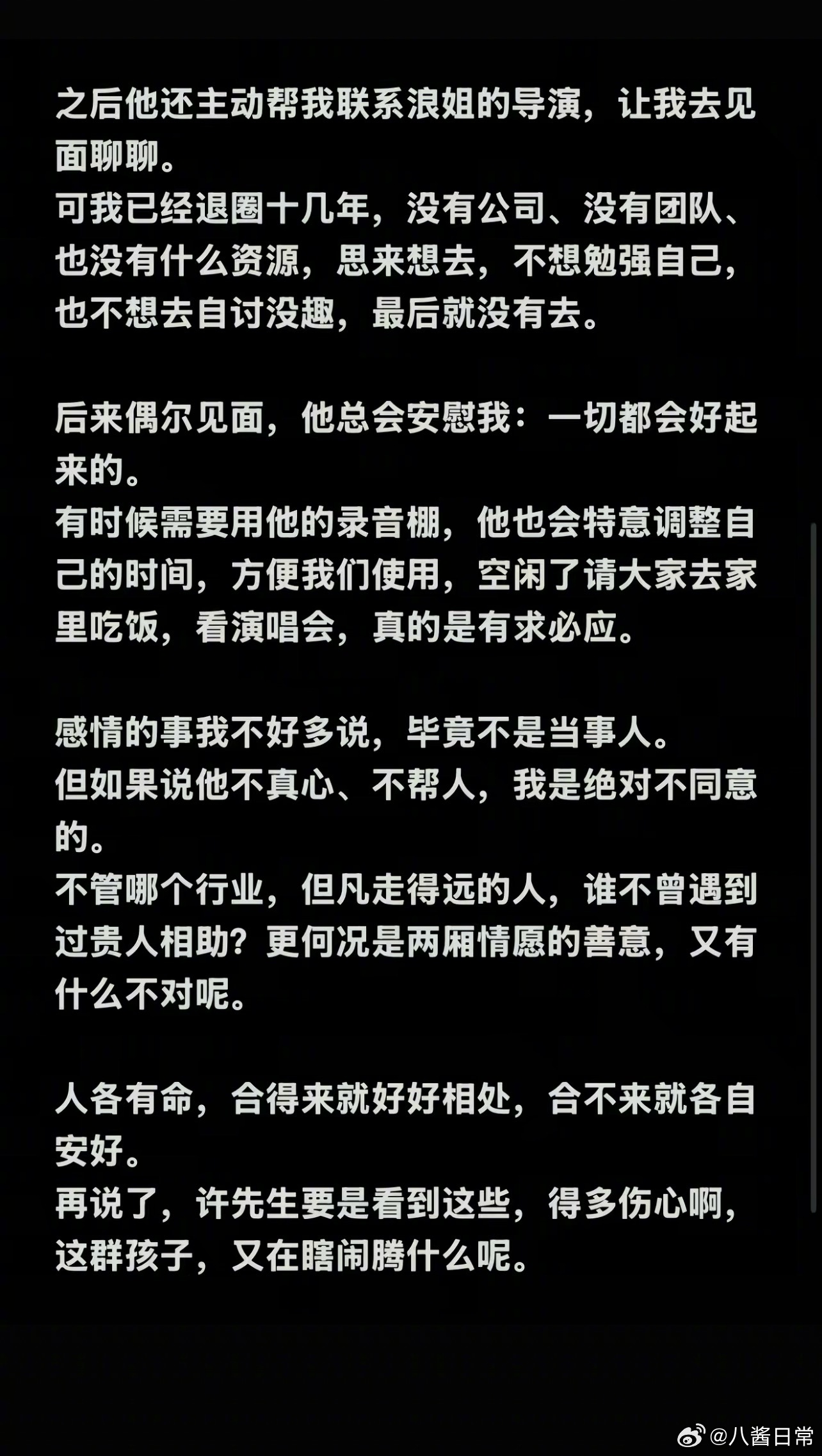 《我型我秀》选手魏佳庆力挺张杰薛之谦张杰 番茄大战芒果我型我秀 快乐男声