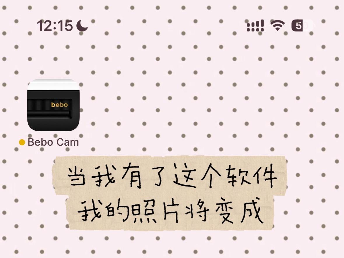 拍立得的权威我后知后觉。