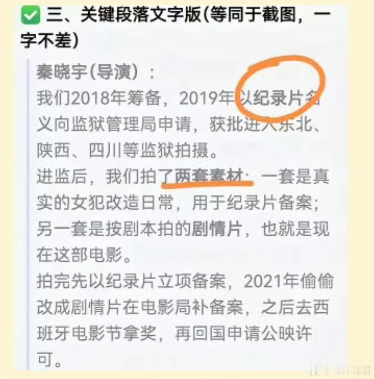 电影《监狱来的妈妈》一开始就搞骚操作，蓄谋已久。而且动用了司法部部长，能量很大。