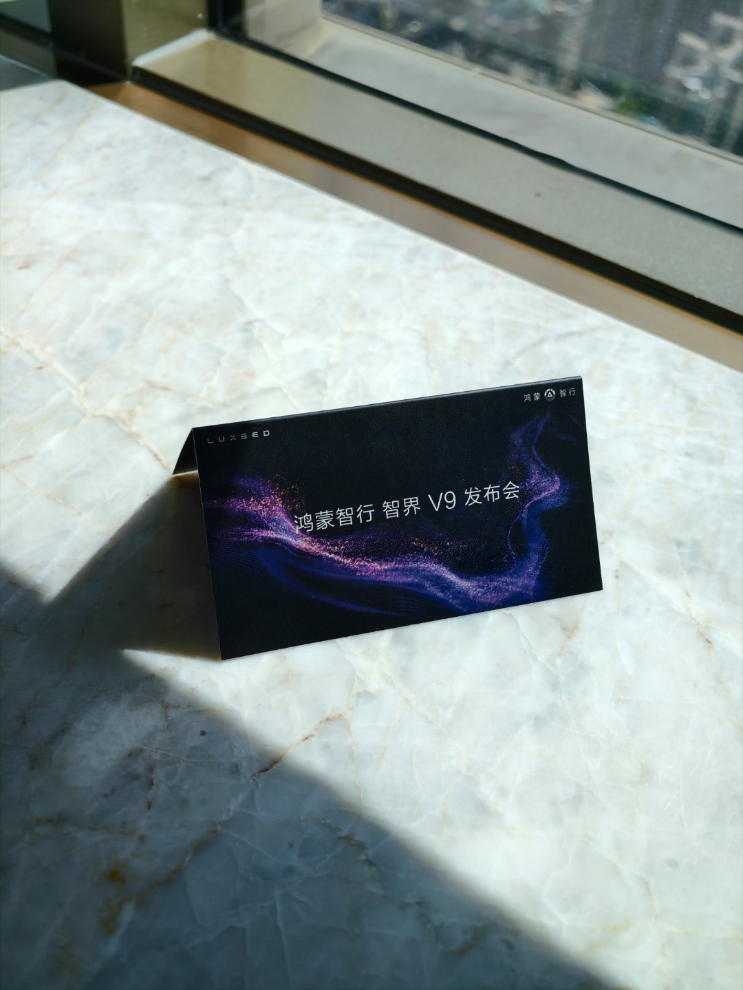 鸿蒙智行首款旗舰MPV智界V9即将揭开面纱！全系标配华为新一代乾崑ADS智驾+后