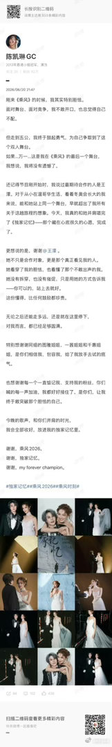 陈凯琳发文说没有遗憾了陈凯琳长文感谢王濛，并晒了12张和王濛的合照，还说没有遗憾