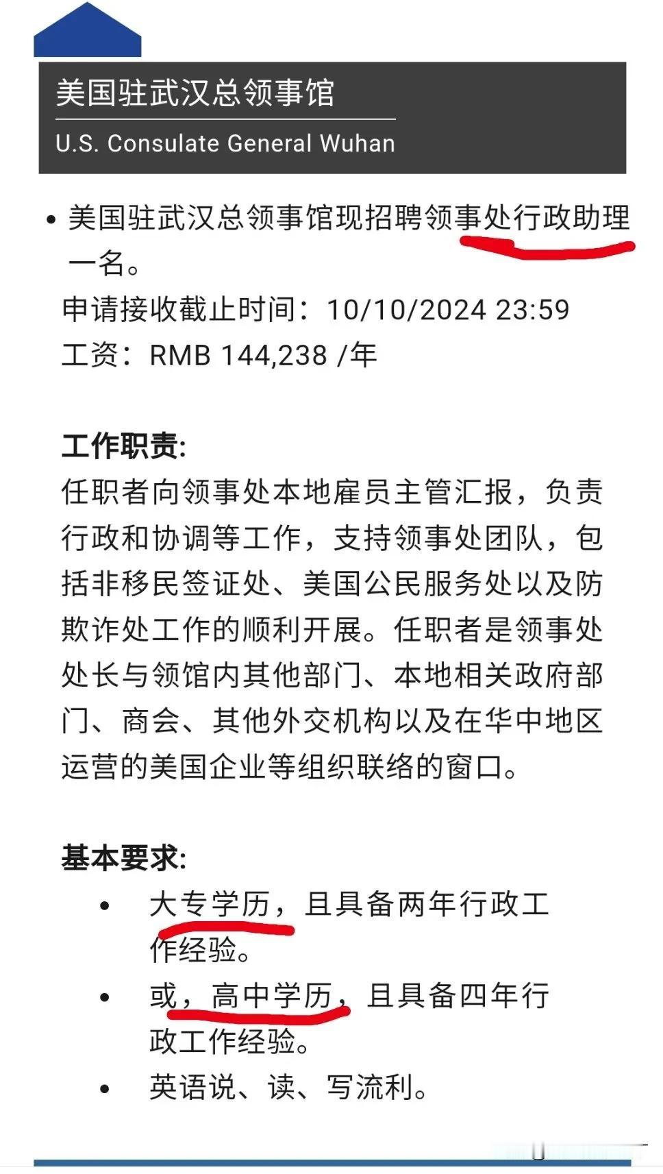 漂亮国有点看不起人，招聘高中生就行，年薪还那么高！！！
这不符合国情。
属于恶意